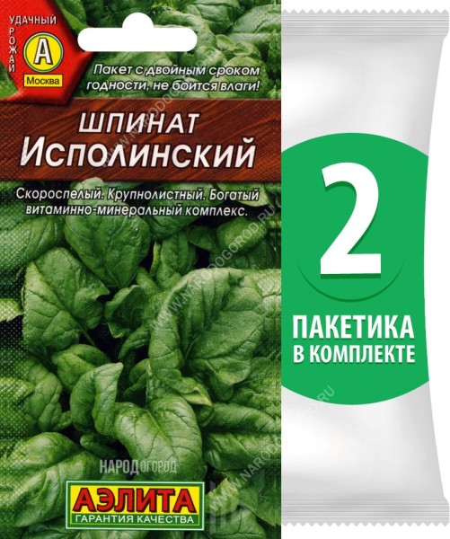 Семена Шпинат Исполинский, 2 пакетика по 3г