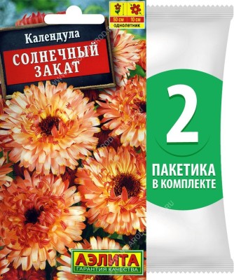 Семена Календула махровая Солнечный Закат смесь, 2 пакетика по 0,3г/40шт