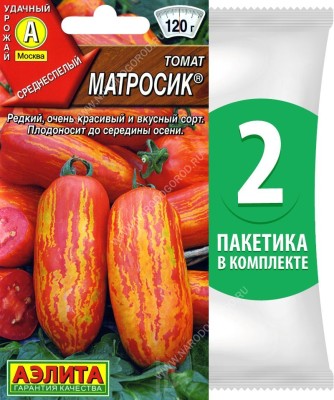 Семена Томат Матросик, 2 пакетика по 20шт