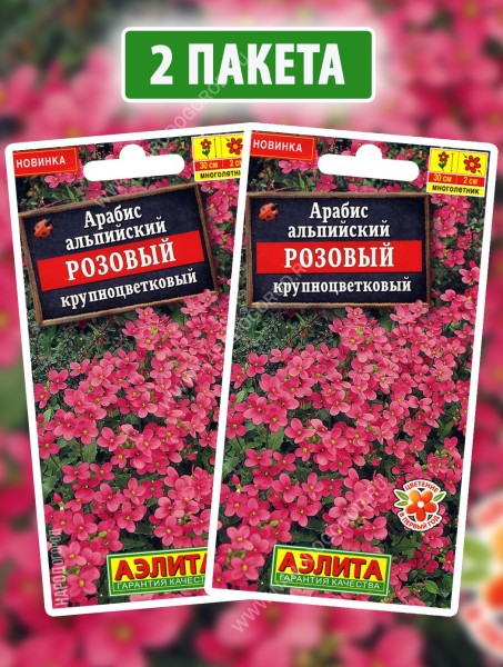Семена Арабис альпийский Розовый Крупноцветковый, 2 пакетика по 0,05г