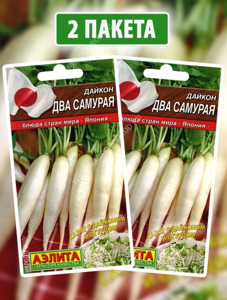Семена Дайкон Два Самурая, 2 пакетика по 1г