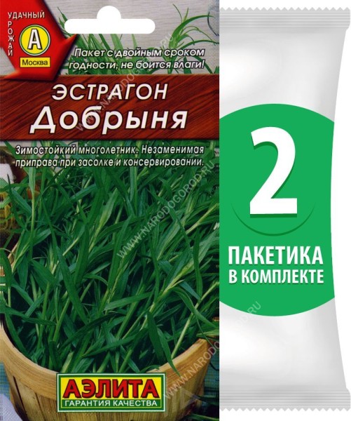 Семена Эстрагон (полынь или тархун, драконья трава) Добрыня, 2 пакетика по 0,05г/250шт
