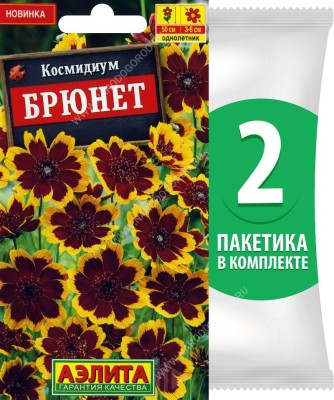 Семена Космидиум Брюнет, 2 пакетика по 0,1г/40шт