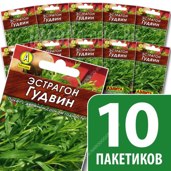 Семена Эстрагон для посадки тархун Гудвин, 10 пакетиков по 0,05г