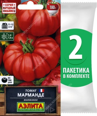Семена Томат раннеспелый Марманде (биф-томат Marmande), 2 пакетика по 20шт