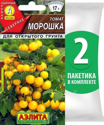 Семена Томат черри желтый сверхранний Морошка, 2 пакетика по 0,2г/80шт