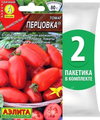 Семена Томат Перцовка, 2 пакетика по 0,2г/80шт