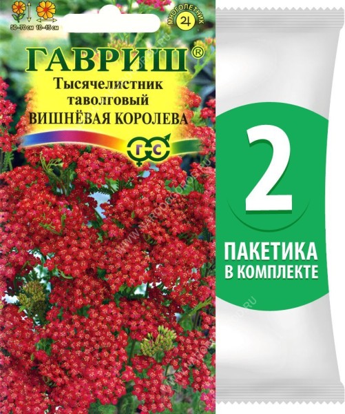 Семена Тысячелистник Вишневая Королева, 2 пакетика по 0,05г/200шт