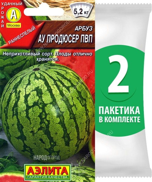 Семена Арбуз АУ Продюсер ПВП, 2 пакетика по 1г