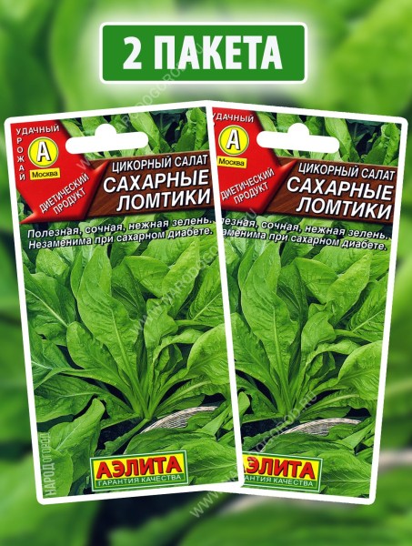 Семена Салат цикорий Сахарные Ломтики, 2 пакетика по 0,5г