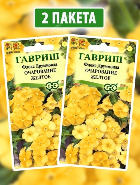 Семена Флокс Друммонда Очарование Желтое, 2 пакетика по 0,05г