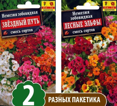 Семена Немезия зобовидная Звездный Путь смесь сортов + Немезия Лесные Эльфы смесь сортов, 2 разных пакетика