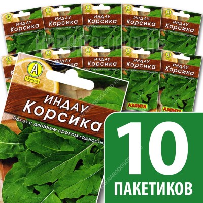 Семена Индау руккола для посадки Корсика, 10 пакетиков по 0,3г