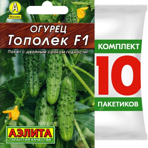 Семена Огурец Тополек F1, 10 пакетиков по 10шт