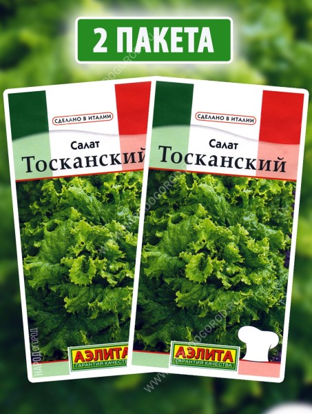 Семена Салат Тосканский, 2 пакетика по 0,5г