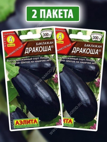 Семена Баклажан Дракоша, 2 пакетика по 0,1г