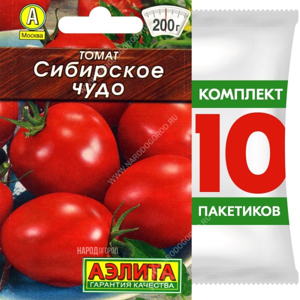 Семена Томат Сибирское Чудо, 10 пакетиков по 20шт