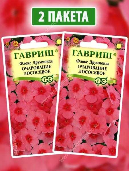 Семена Флокс Друммонда Очарование Лососевое, 2 пакетика по 0,05г