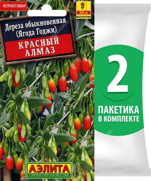 Семена Дереза обыкновенная (Ягода Годжи) Красный Алмаз, 2 пакетика по 0,1г/100шт