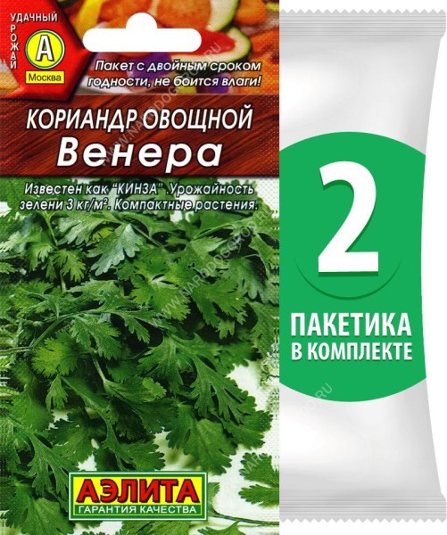 Семена Кориандр овощной (кинза) Венера, 2 пакетика по 3г/220шт
