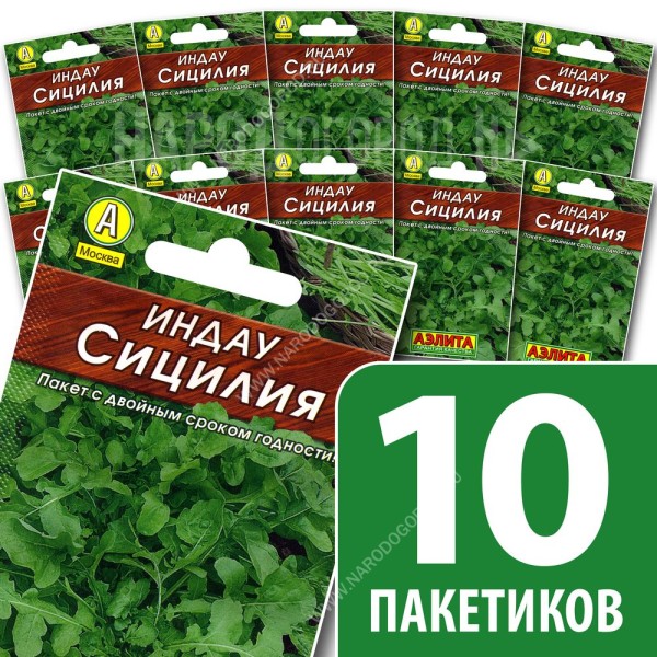 Семена Индау руккола для посадки Сицилия, 10 пакетиков по 0,3г