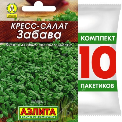 Семена Кресс-салат Забава, 10 пакетиков по 1г