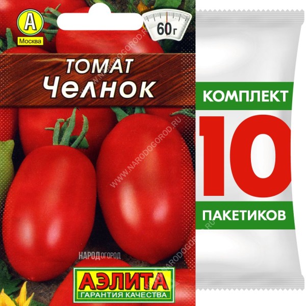 Семена Томат Челнок, 10 пакетиков по 0,2г