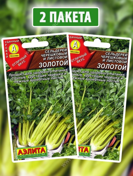 Семена Сельдерей черешковый и листовой Золотой, 2 пакетика по 0,5г