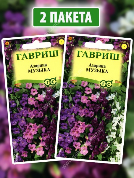 Семена Азарина Музыка, 2 пакетика по 0,01г