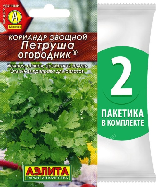 Семена Кориандр овощной (кинза) Петруша Огородник, 2 пакетика по 3г/220шт