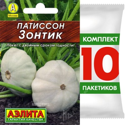 Семена Патиссон Зонтик, 10 пакетиков по 12шт
