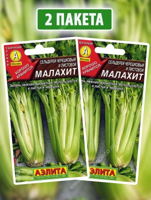 Семена Сельдерей черешковый и листовой Малахит, 2 пакетика по 0,5г
