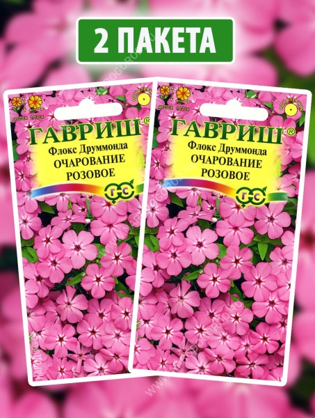Семена Флокс Друммонда Очарование Розовое, 2 пакетика по 0,05г