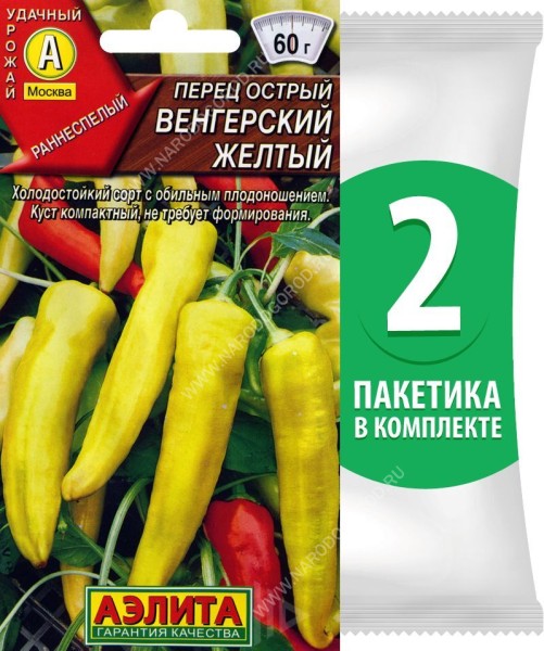 Семена Перец острый раннеспелый Венгерский Желтый, 2 пакетика по 20шт