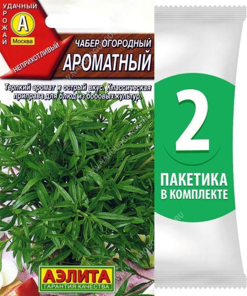 Семена Чабер огородный Ароматный, 2 пакетика по 0,2г/300шт