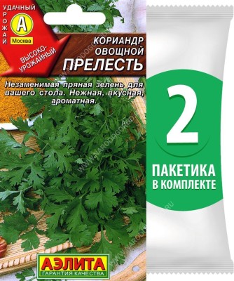 Семена Кориандр овощной (кинза) Прелесть, 2 пакетика по 3г/220шт