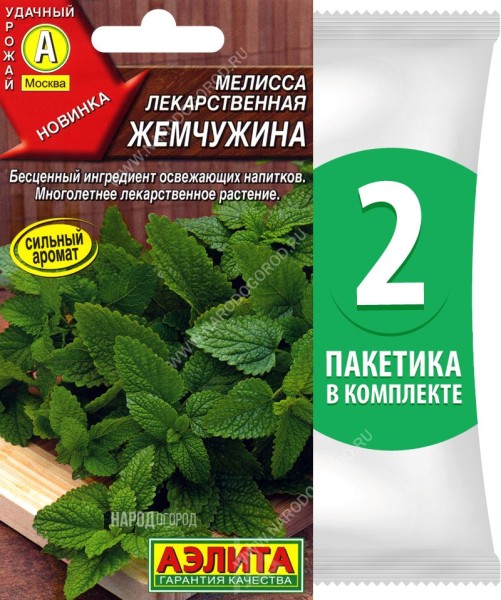 Семена Мелисса лекарственная Жемчужина, 2 пакетика по 0,1г
