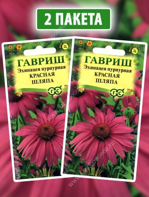 Семена Эхинацея Красная Шляпа, 2 пакетика по 0,1г