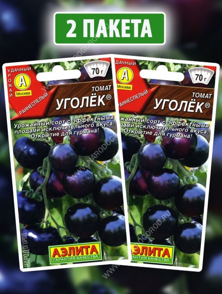 Семена Томат ранний Уголек, 2 пакетика по 20шт