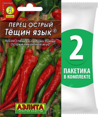Семена Перец острый среднеранний Тещин Язык , 2 пакетика по 20шт