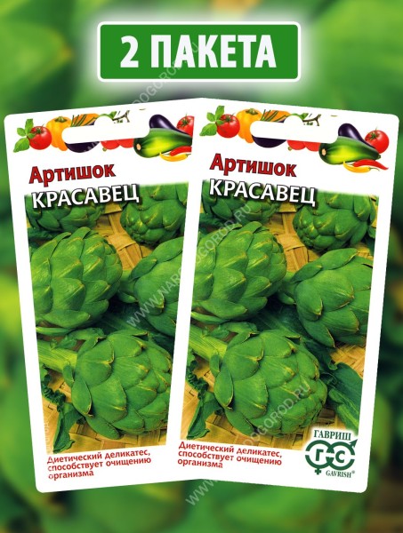Семена Артишок Красавец, 2 пакетика по 0,5г