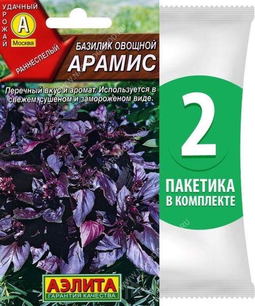 Семена Базилик овощной фиолетовый Арамис, 2 пакетика по 0,3г/170шт
