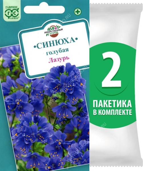 Семена Синюха голубая Лазурь (полемониум), 2 пакетика по 0,1г/100шт