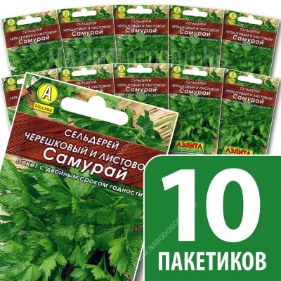 Семена Сельдерея листового для посадки Самурай, 10 пакетиков по 0,5г