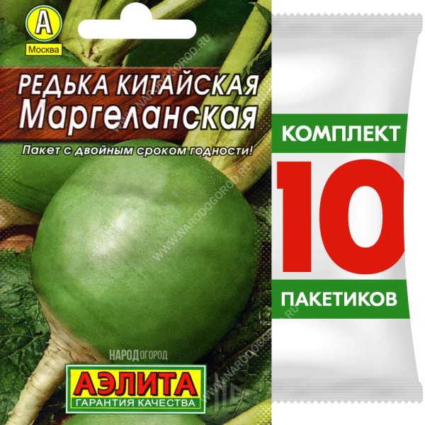Семена Редька китайская лоба Маргеланская, 10 пакетиков по 1г