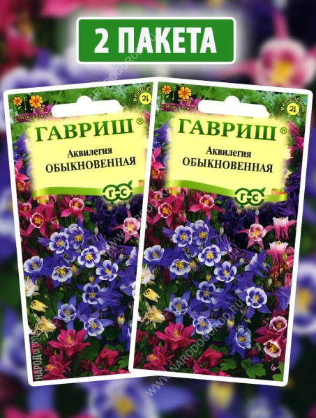 Семена Аквилегия Обыкновенная, 2 пакетика по 0,05г