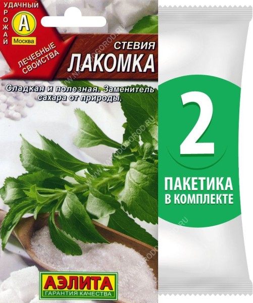 Семена Стевия Лакомка, 2 пакетика по 7шт