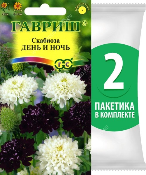 Семена Скабиоза пурпурная День и Ночь смесь, 2 пакетика по 0,2г/30шт