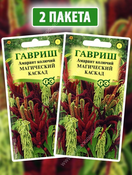 Семена Амарант Магический Каскад, 2 пакетика по 0,1г