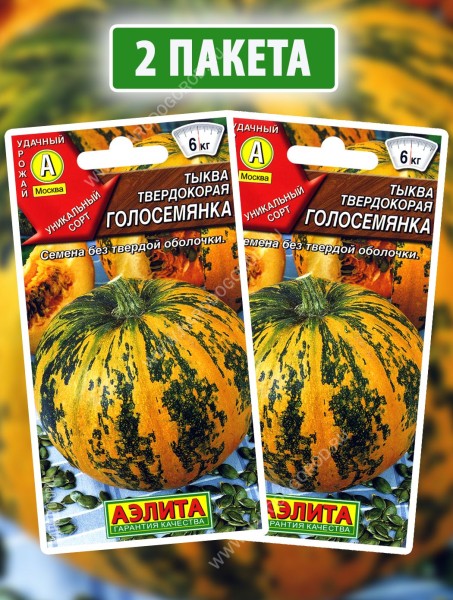 Семена Тыква твердокорая Голосемянка, 2 пакетика по 1г